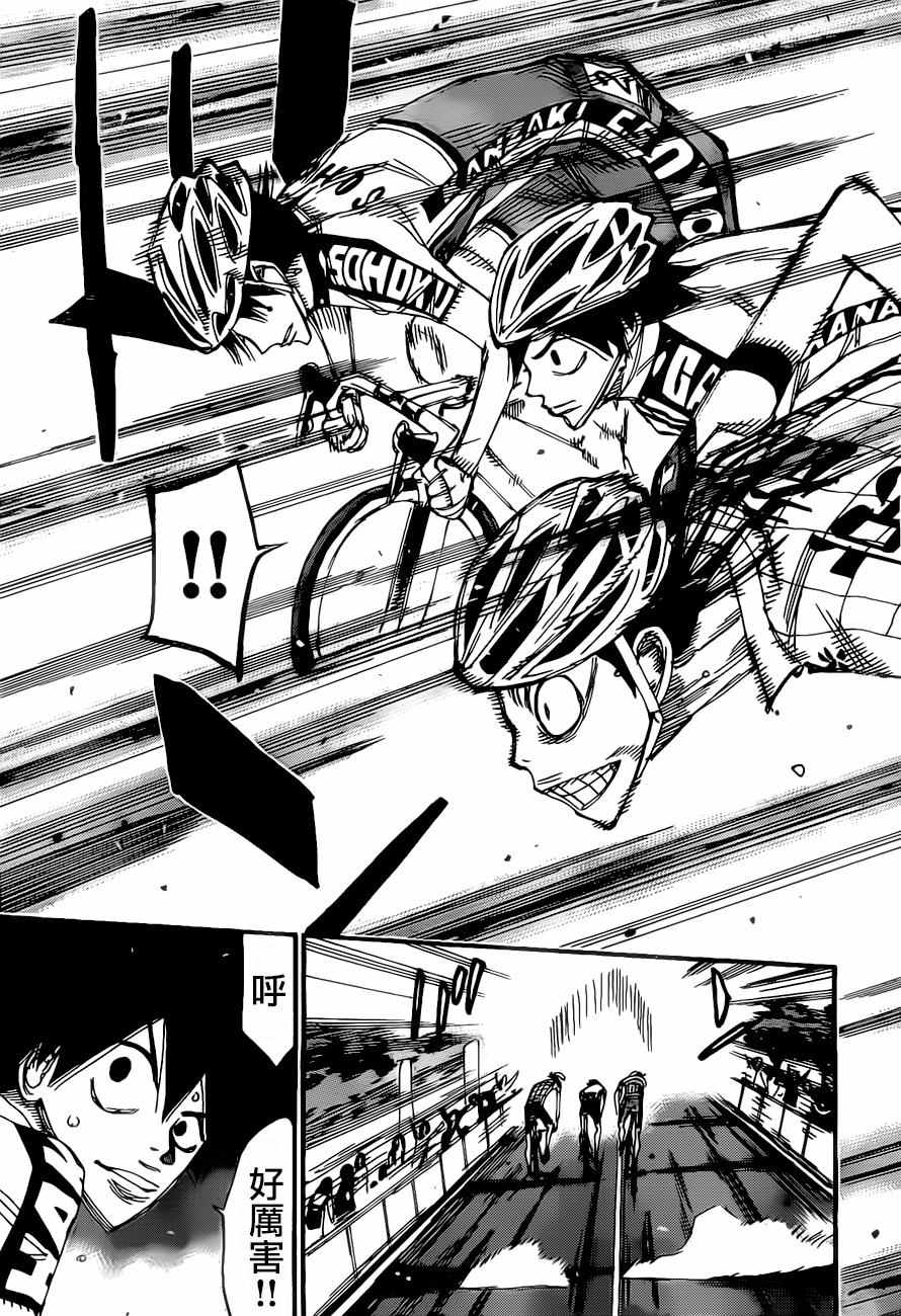 《飙速宅男 SPARE BIKE》漫画最新章节第408话免费下拉式在线观看章节第【9】张图片