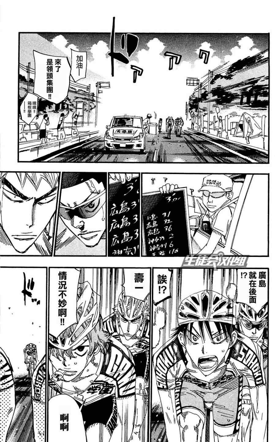 《飙速宅男 SPARE BIKE》漫画最新章节第171话免费下拉式在线观看章节第【18】张图片