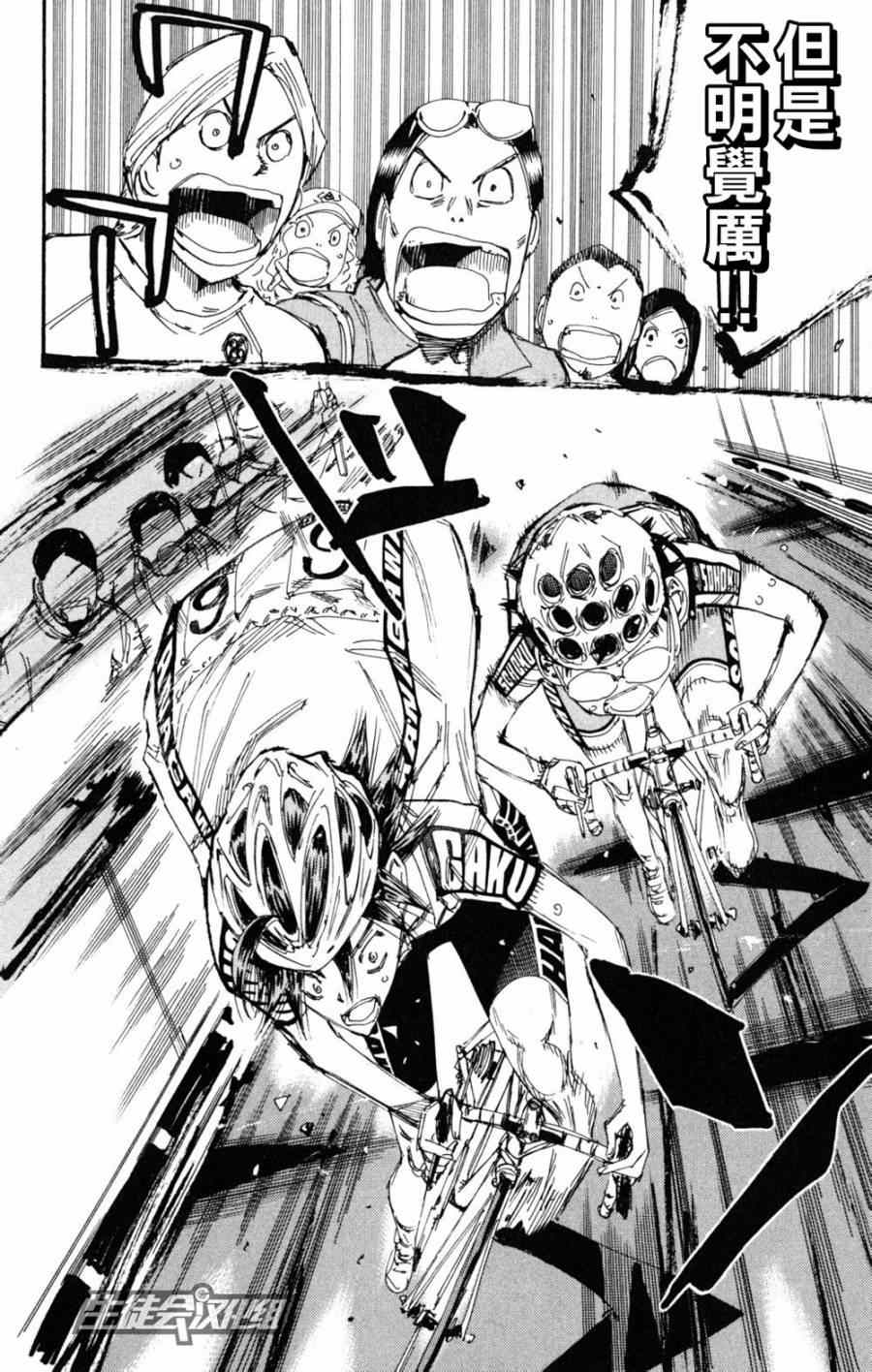 《飙速宅男 SPARE BIKE》漫画最新章节第225话免费下拉式在线观看章节第【13】张图片