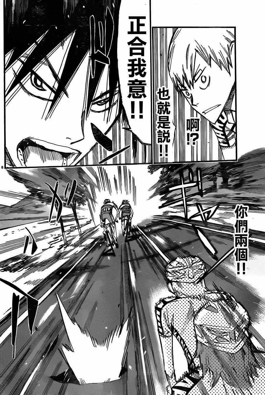 《飙速宅男 SPARE BIKE》漫画最新章节第337话免费下拉式在线观看章节第【5】张图片