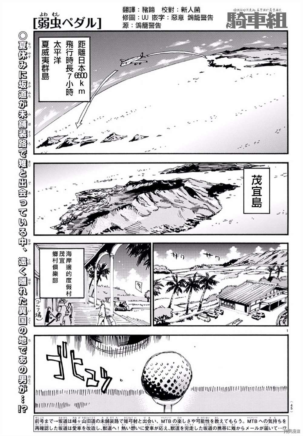 《飙速宅男 SPARE BIKE》漫画最新章节第558话免费下拉式在线观看章节第【1】张图片