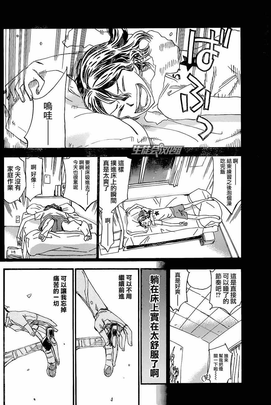 《飙速宅男 SPARE BIKE》漫画最新章节第325话免费下拉式在线观看章节第【7】张图片