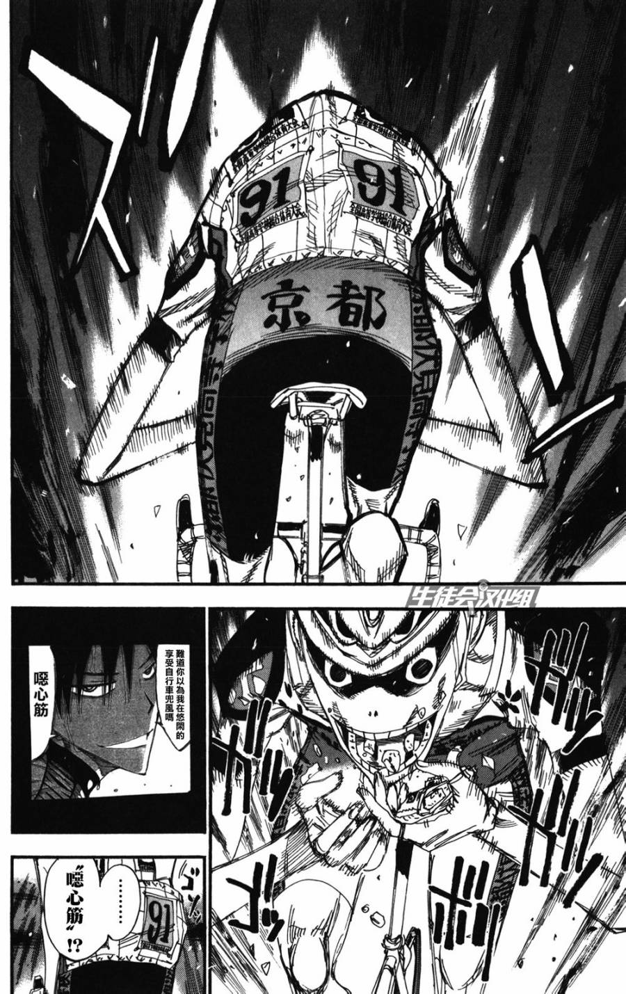 《飙速宅男 SPARE BIKE》漫画最新章节第209话免费下拉式在线观看章节第【7】张图片