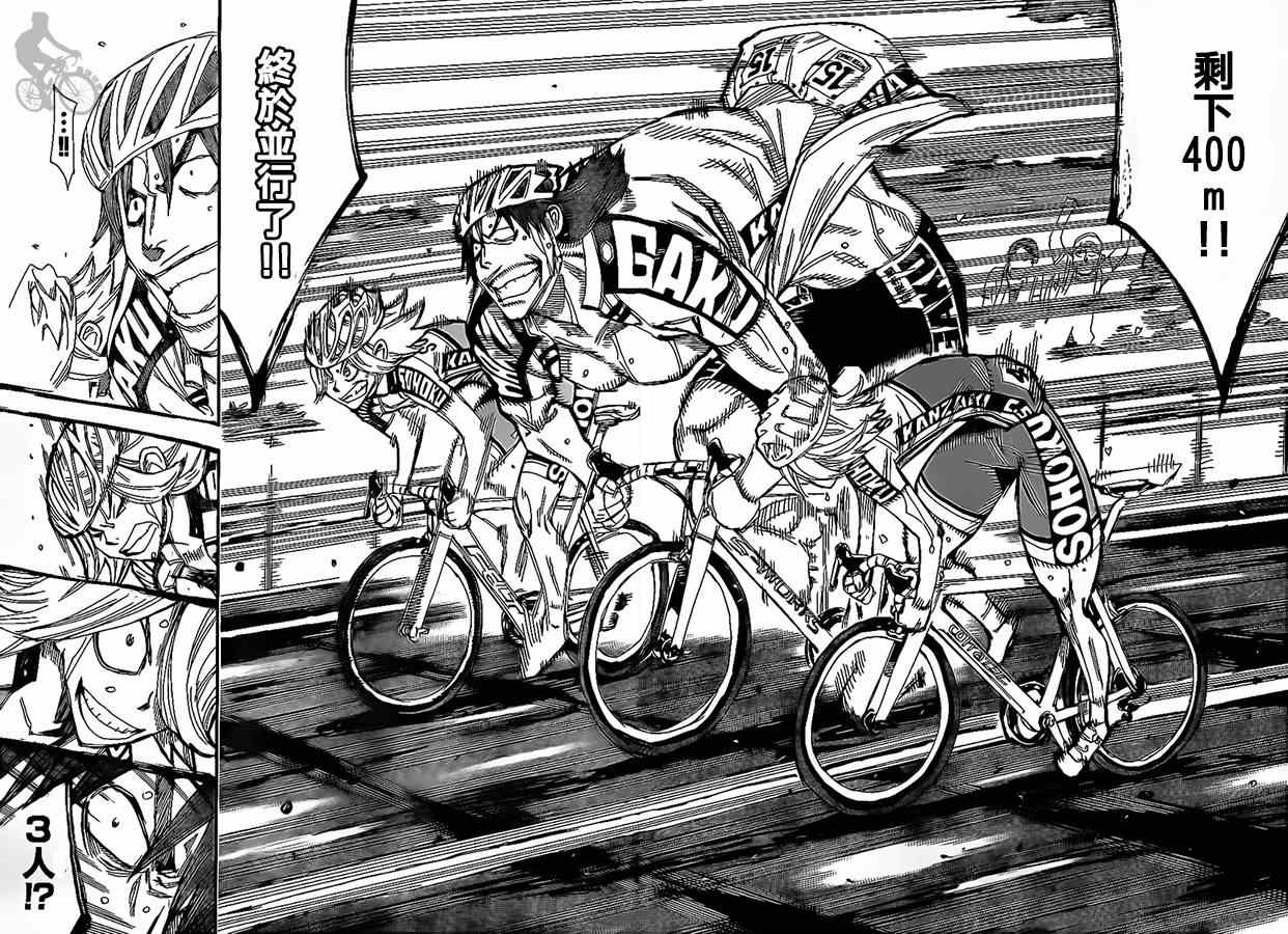 《飙速宅男 SPARE BIKE》漫画最新章节第309话免费下拉式在线观看章节第【17】张图片