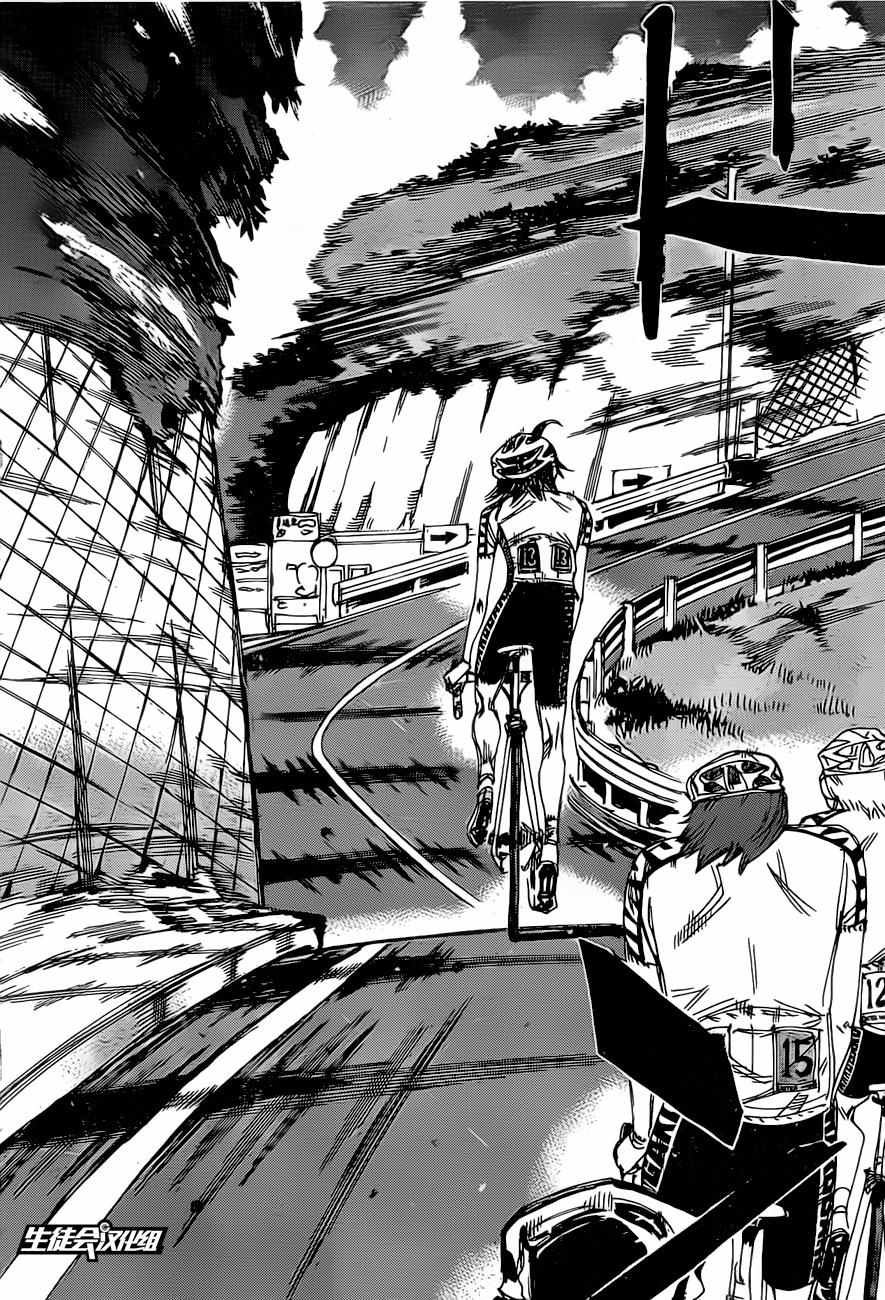 《飙速宅男 SPARE BIKE》漫画最新章节第394话免费下拉式在线观看章节第【11】张图片