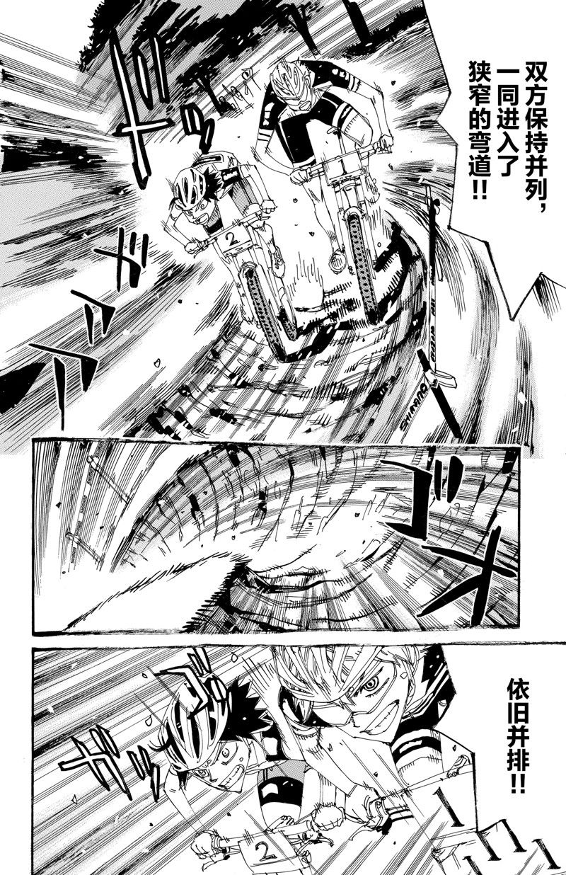 《飙速宅男 SPARE BIKE》漫画最新章节第562话免费下拉式在线观看章节第【16】张图片