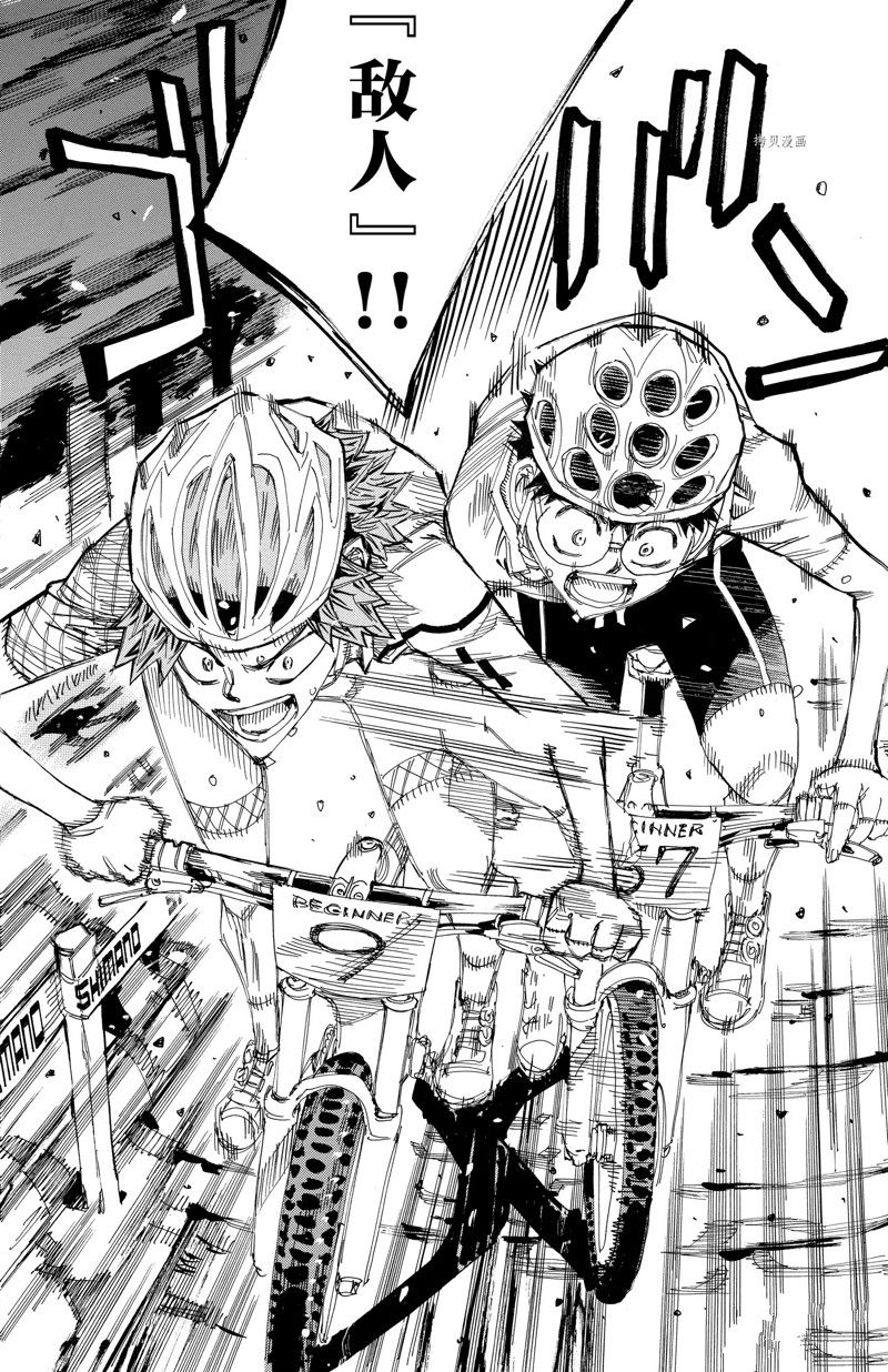 《飙速宅男 SPARE BIKE》漫画最新章节第591话免费下拉式在线观看章节第【16】张图片