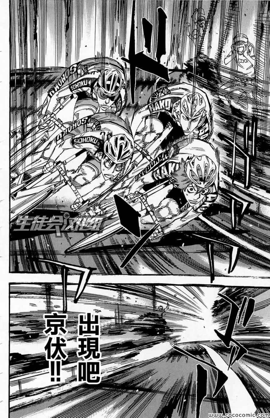 《飙速宅男 SPARE BIKE》漫画最新章节第146话免费下拉式在线观看章节第【19】张图片