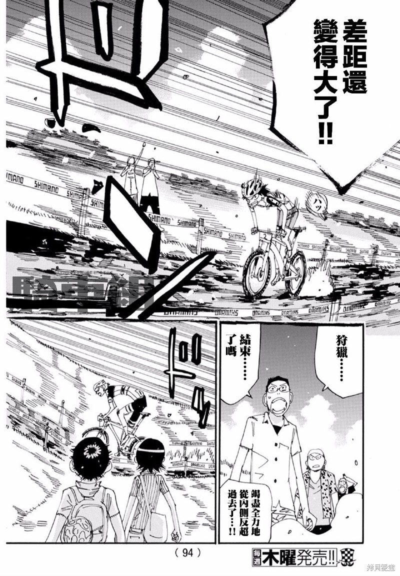 《飙速宅男 SPARE BIKE》漫画最新章节第564话免费下拉式在线观看章节第【16】张图片