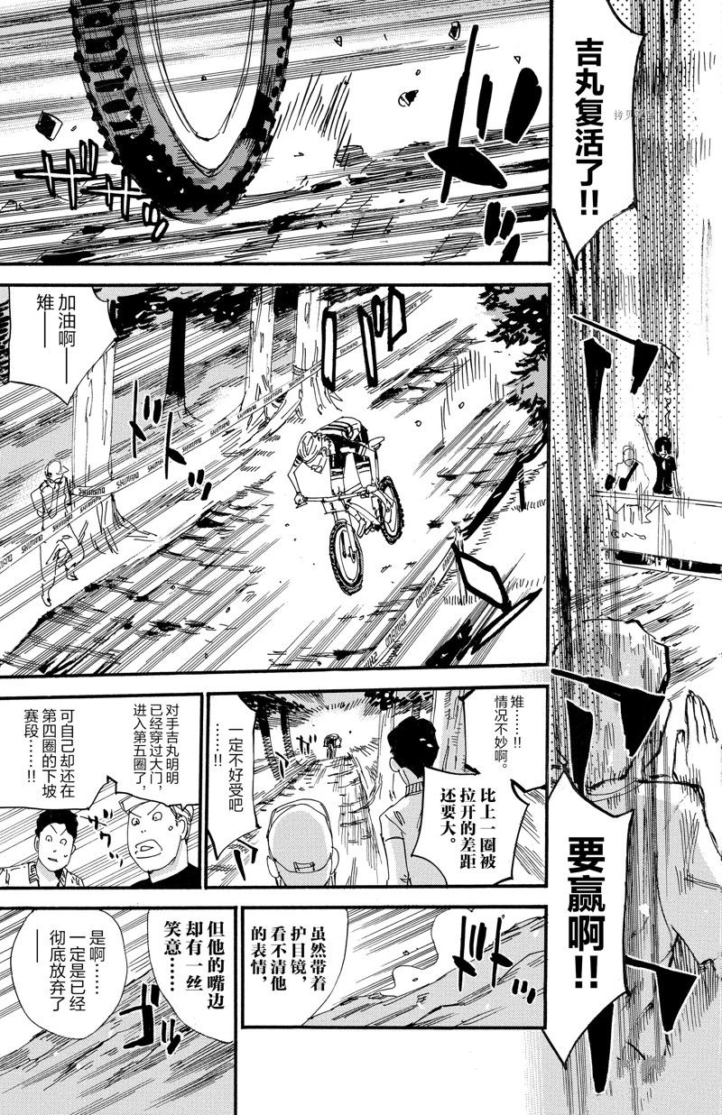 《飙速宅男 SPARE BIKE》漫画最新章节第569话免费下拉式在线观看章节第【9】张图片