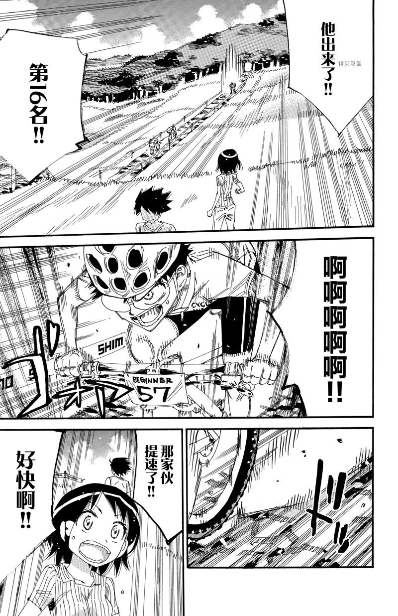 《飙速宅男 SPARE BIKE》漫画最新章节第582话免费下拉式在线观看章节第【14】张图片