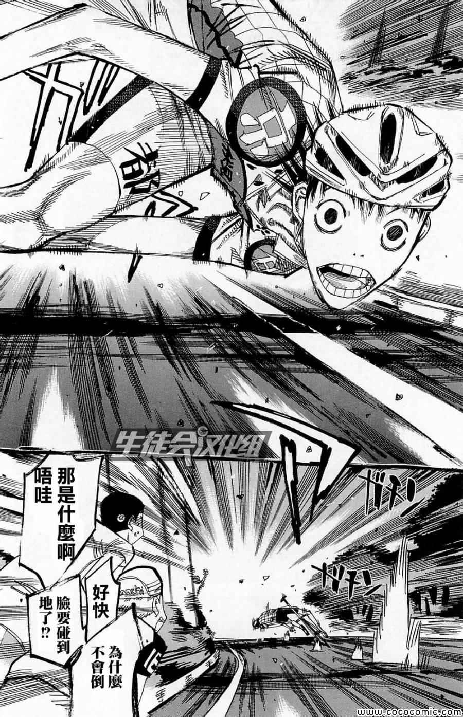 《飙速宅男 SPARE BIKE》漫画最新章节第146话免费下拉式在线观看章节第【17】张图片