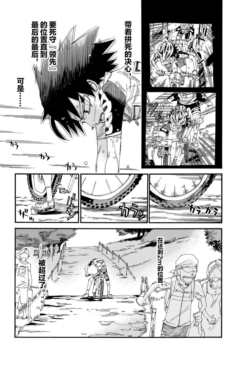 《飙速宅男 SPARE BIKE》漫画最新章节第578话免费下拉式在线观看章节第【7】张图片