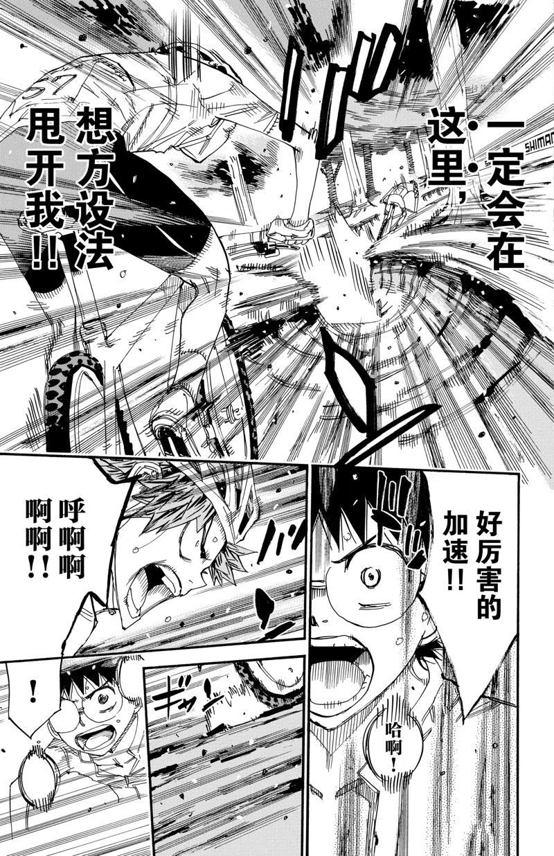 《飙速宅男 SPARE BIKE》漫画最新章节第594话免费下拉式在线观看章节第【7】张图片