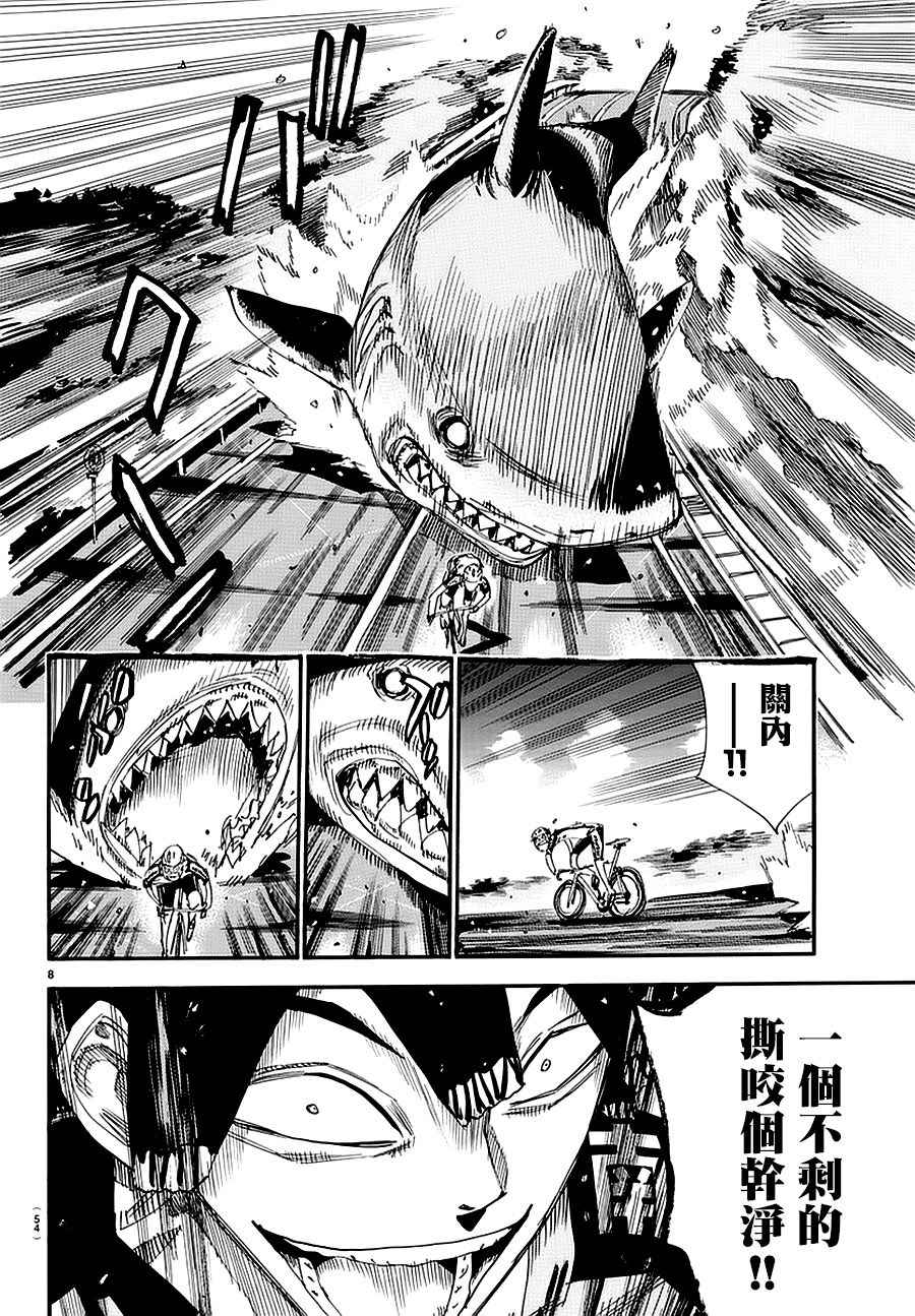 《飙速宅男 SPARE BIKE》漫画最新章节第430话免费下拉式在线观看章节第【6】张图片