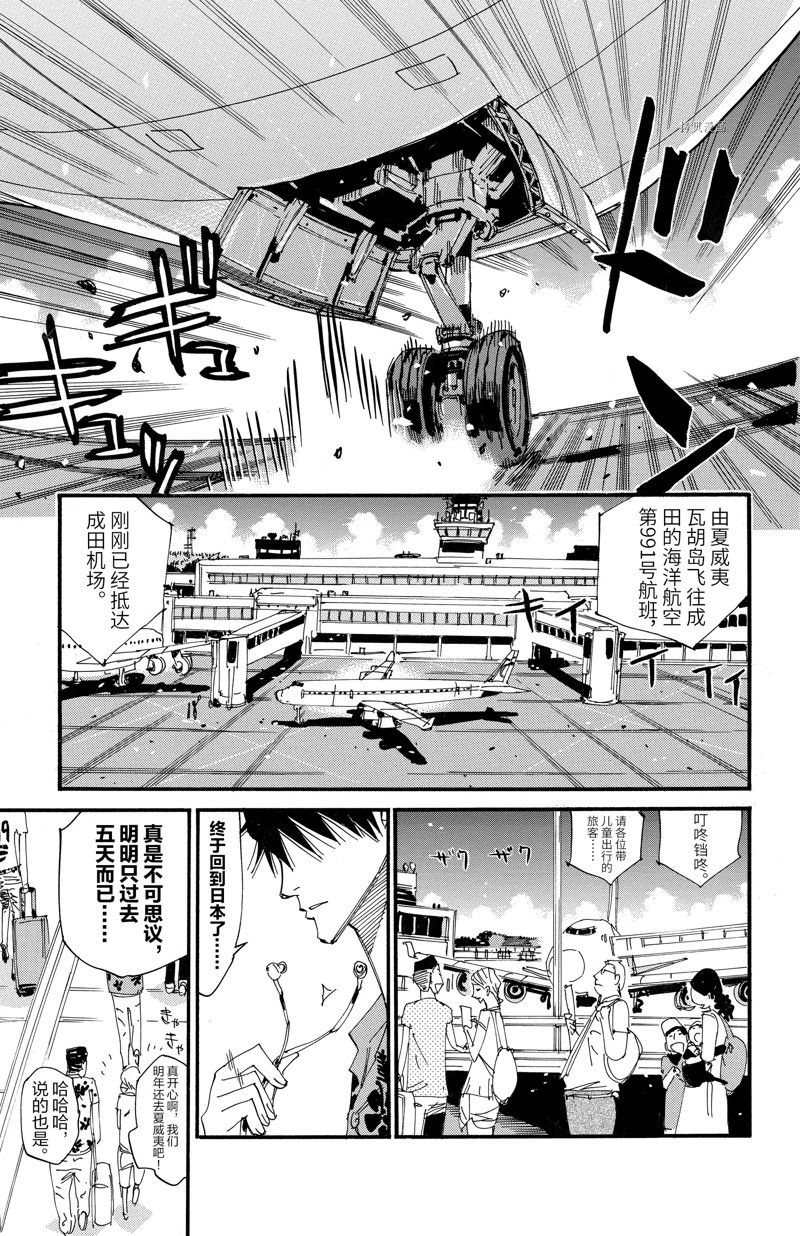 《飙速宅男 SPARE BIKE》漫画最新章节第603话免费下拉式在线观看章节第【5】张图片