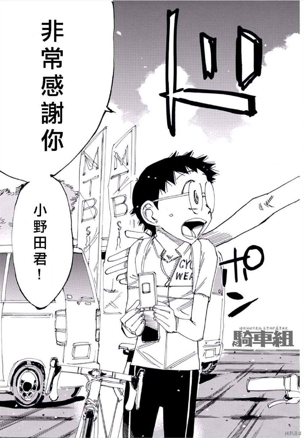 《飙速宅男 SPARE BIKE》漫画最新章节第559话免费下拉式在线观看章节第【17】张图片