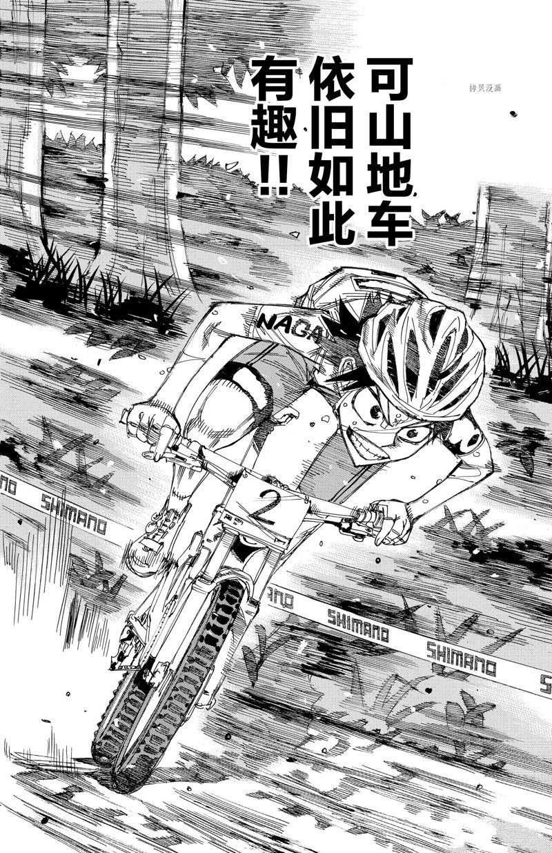 《飙速宅男 SPARE BIKE》漫画最新章节第574话免费下拉式在线观看章节第【14】张图片