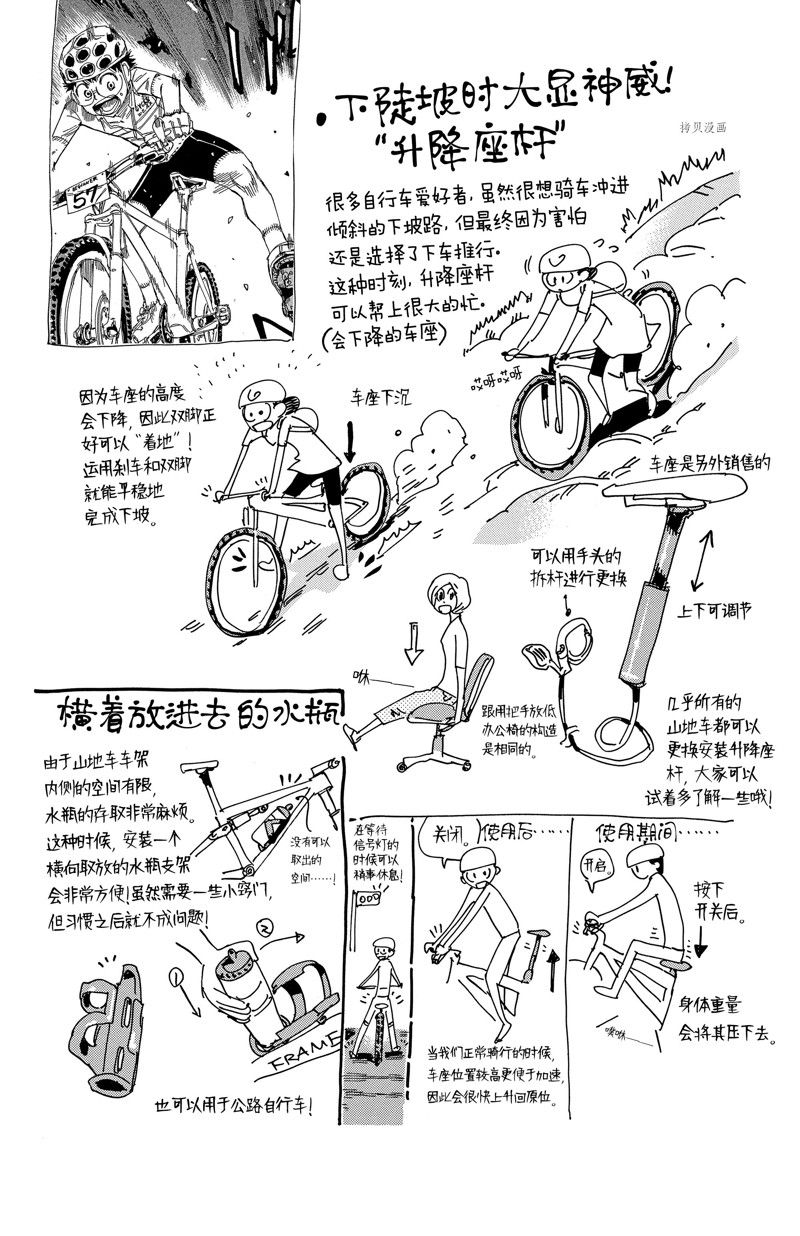 《飙速宅男 SPARE BIKE》漫画最新章节第603话免费下拉式在线观看章节第【22】张图片