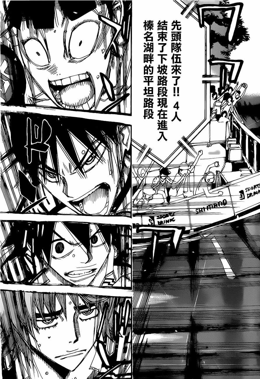 《飙速宅男 SPARE BIKE》漫画最新章节第403话免费下拉式在线观看章节第【17】张图片