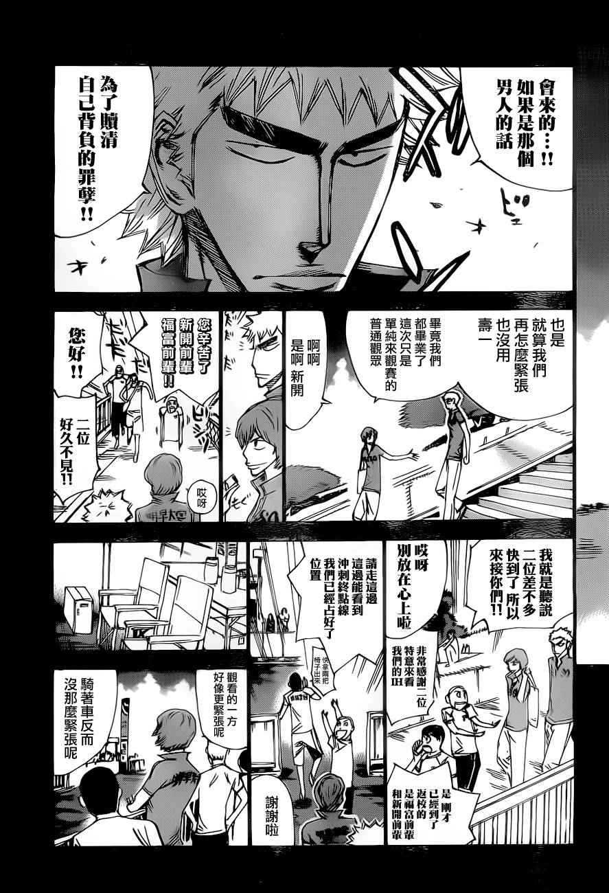 《飙速宅男 SPARE BIKE》漫画最新章节第385话免费下拉式在线观看章节第【5】张图片