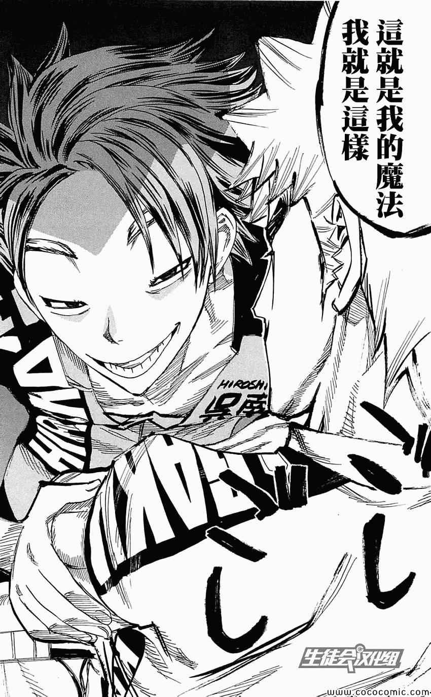 《飙速宅男 SPARE BIKE》漫画最新章节第159话免费下拉式在线观看章节第【10】张图片