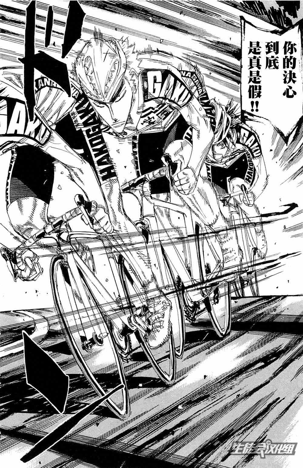 《飙速宅男 SPARE BIKE》漫画最新章节第196话免费下拉式在线观看章节第【8】张图片