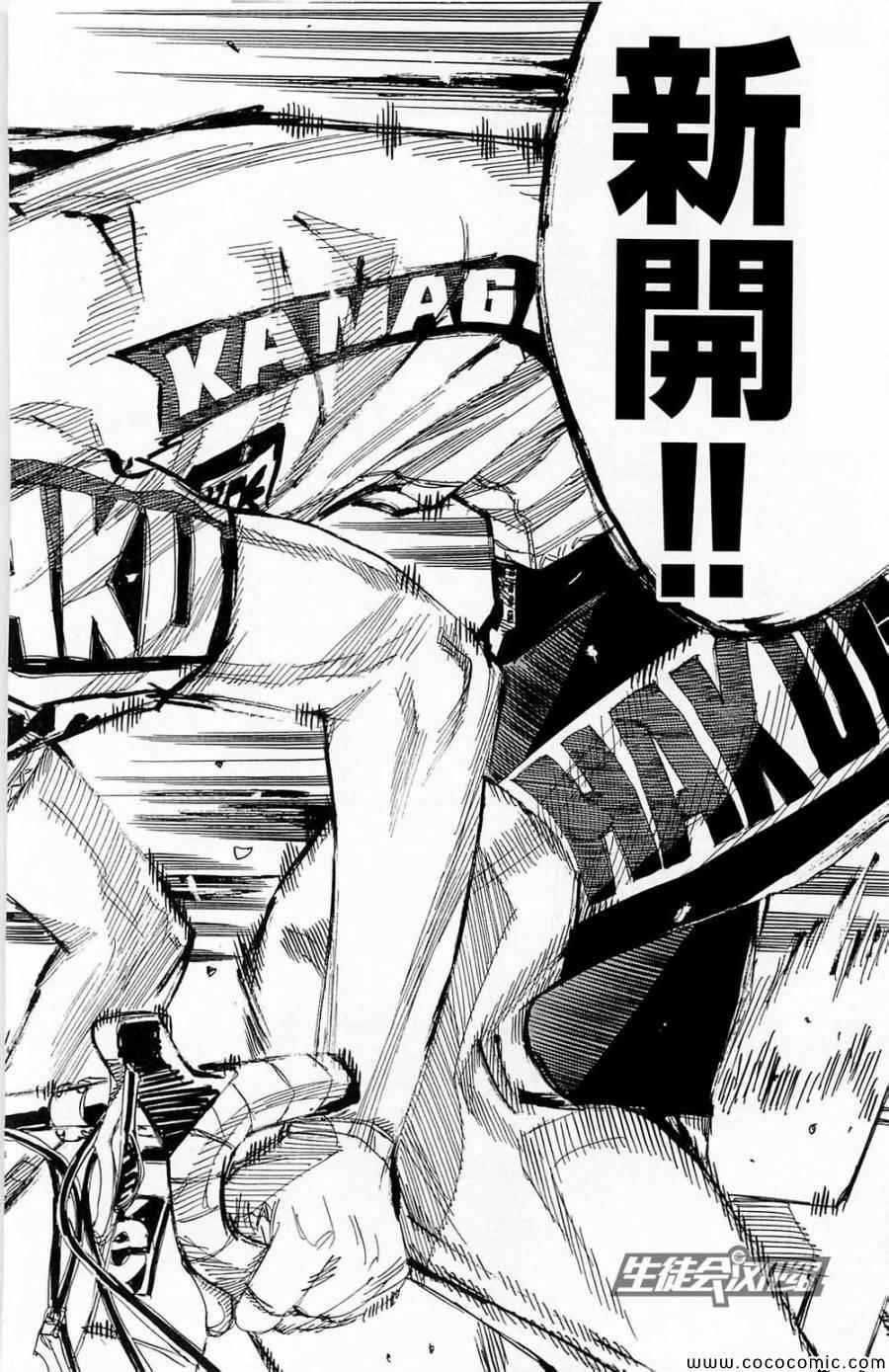 《飙速宅男 SPARE BIKE》漫画最新章节第141话免费下拉式在线观看章节第【19】张图片