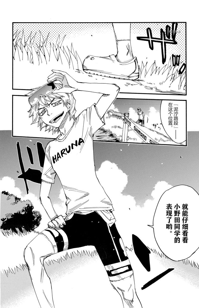 《飙速宅男 SPARE BIKE》漫画最新章节第586话免费下拉式在线观看章节第【20】张图片