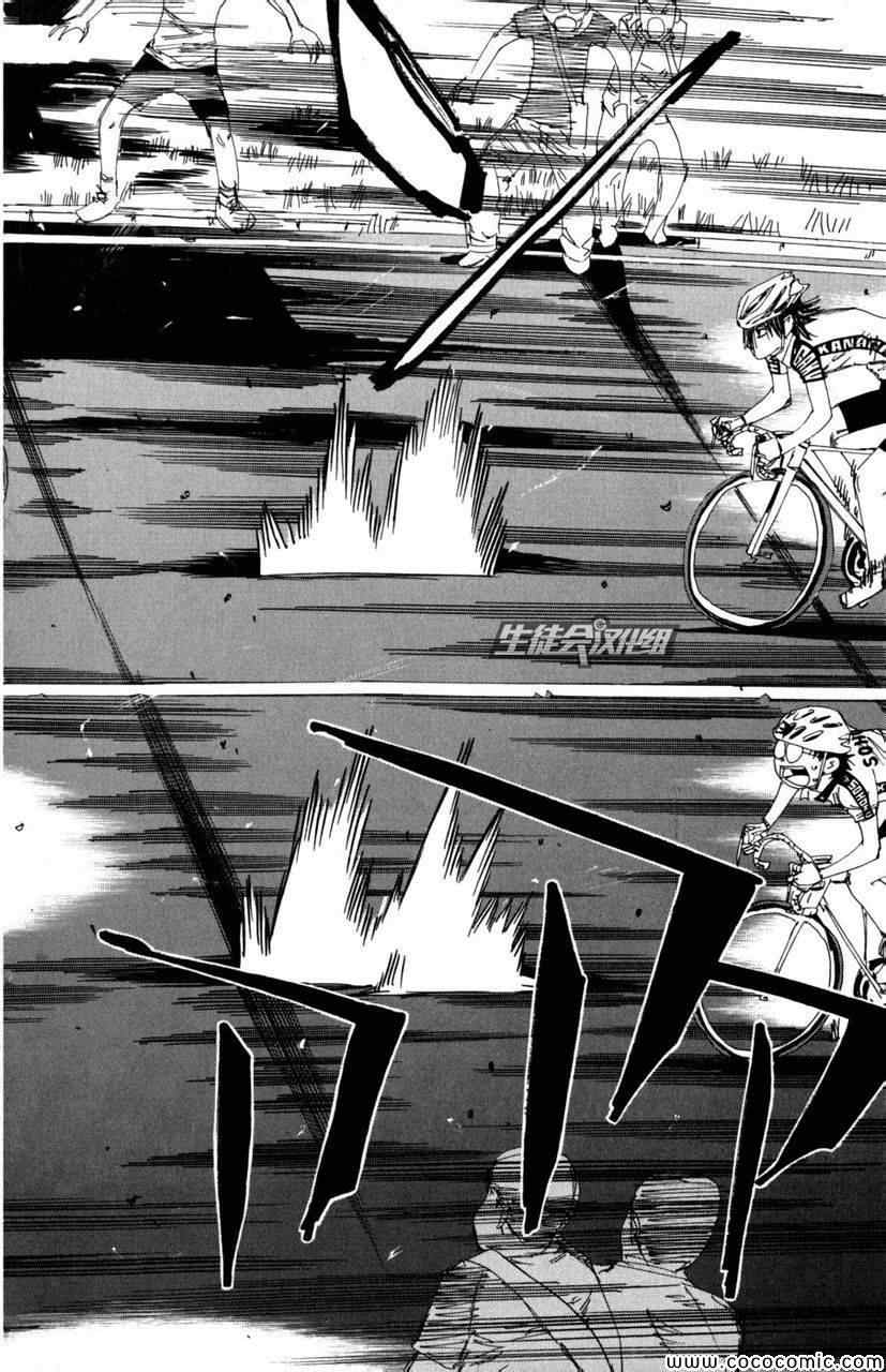 《飙速宅男 SPARE BIKE》漫画最新章节第101话免费下拉式在线观看章节第【20】张图片