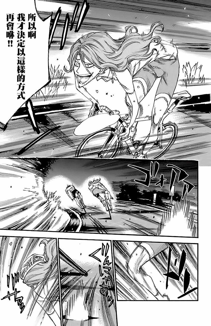 《飙速宅男 SPARE BIKE》漫画最新章节第419话免费下拉式在线观看章节第【12】张图片