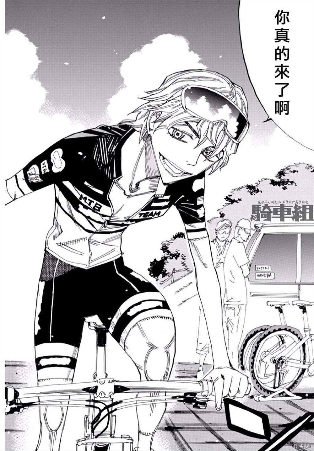 《飙速宅男 SPARE BIKE》漫画最新章节第559话免费下拉式在线观看章节第【16】张图片