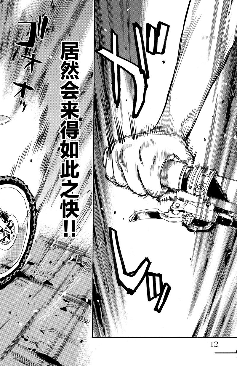 《飙速宅男 SPARE BIKE》漫画最新章节第579话免费下拉式在线观看章节第【14】张图片