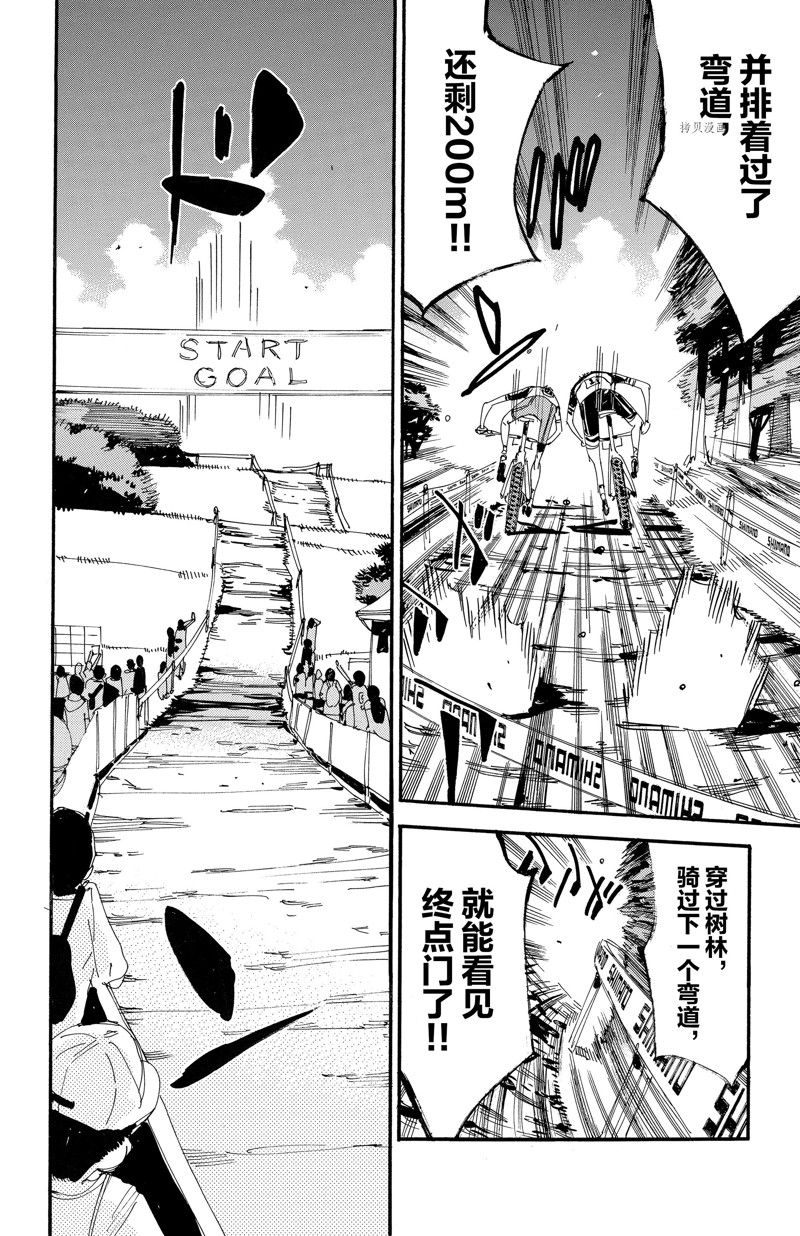 《飙速宅男 SPARE BIKE》漫画最新章节第575话免费下拉式在线观看章节第【16】张图片