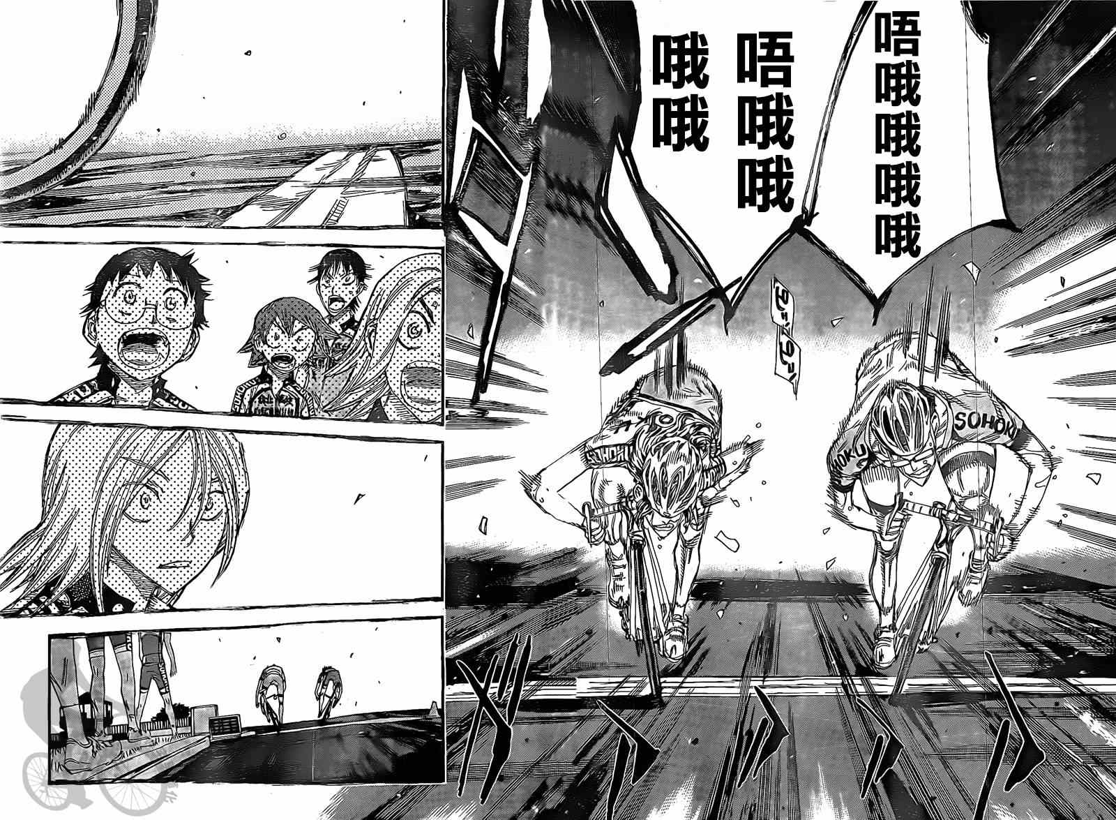 《飙速宅男 SPARE BIKE》漫画最新章节第290话免费下拉式在线观看章节第【17】张图片