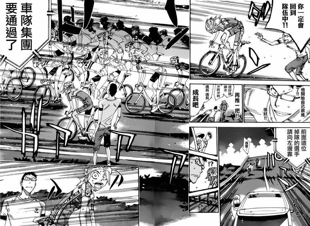 《飙速宅男 SPARE BIKE》漫画最新章节第362话免费下拉式在线观看章节第【14】张图片