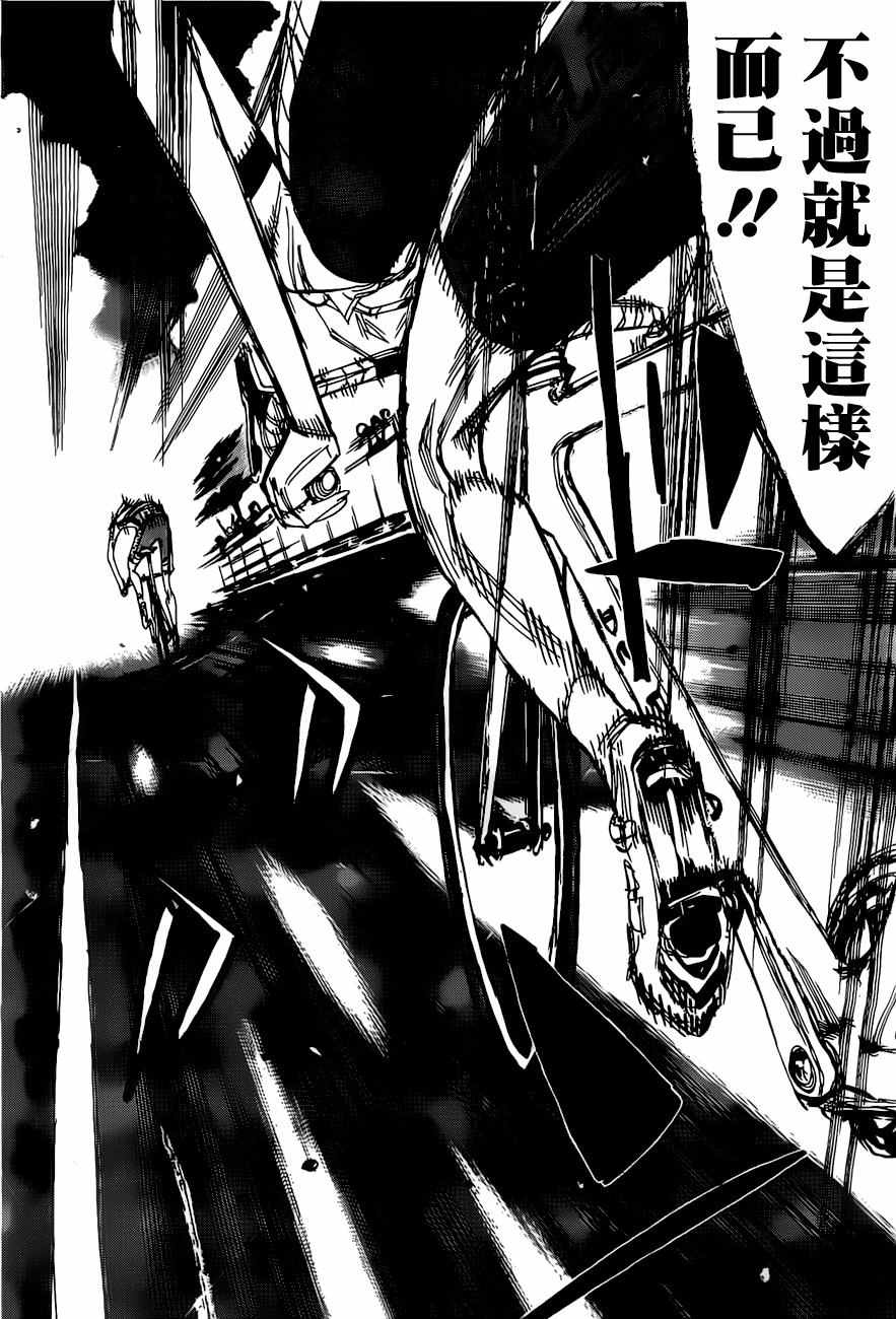 《飙速宅男 SPARE BIKE》漫画最新章节第409话免费下拉式在线观看章节第【6】张图片