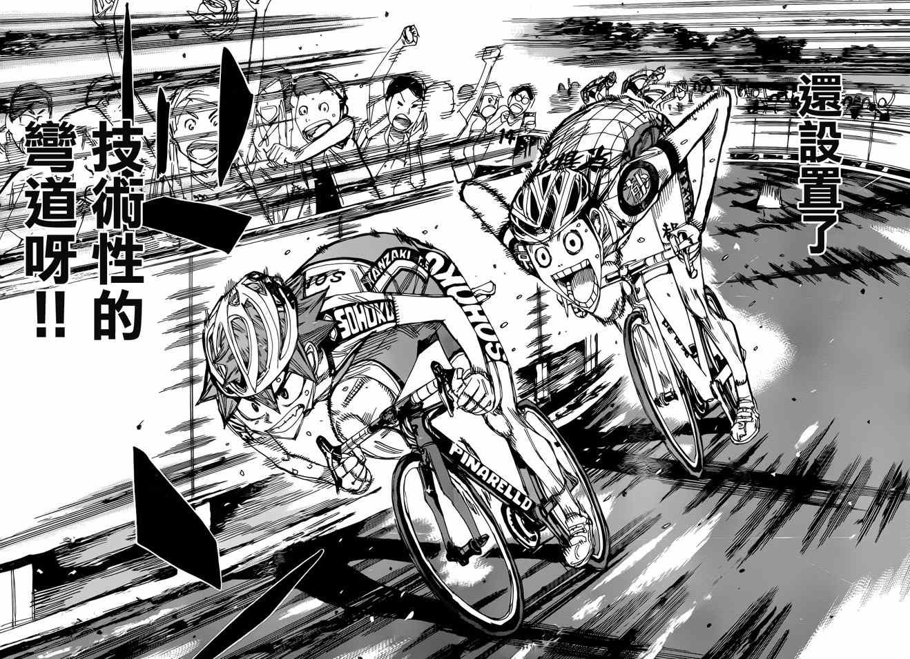 《飙速宅男 SPARE BIKE》漫画最新章节第346话免费下拉式在线观看章节第【23】张图片