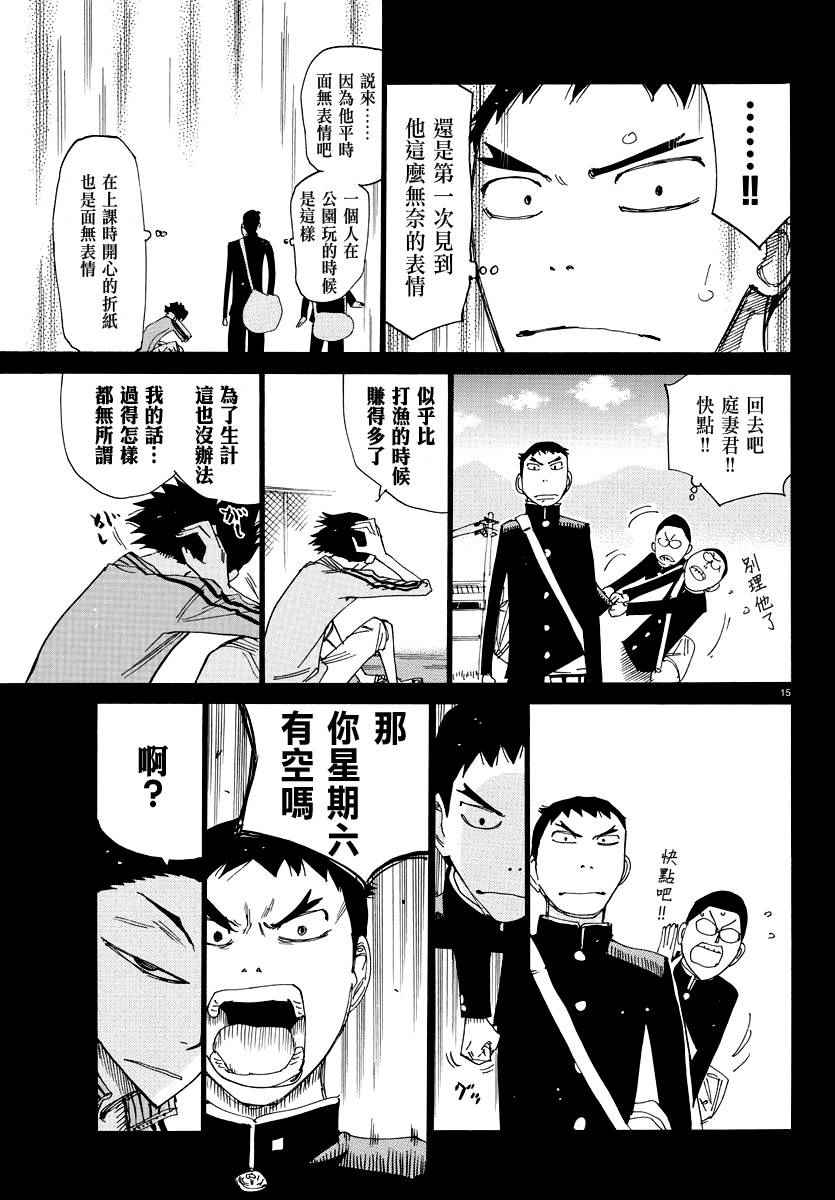 《飙速宅男 SPARE BIKE》漫画最新章节第443话免费下拉式在线观看章节第【15】张图片