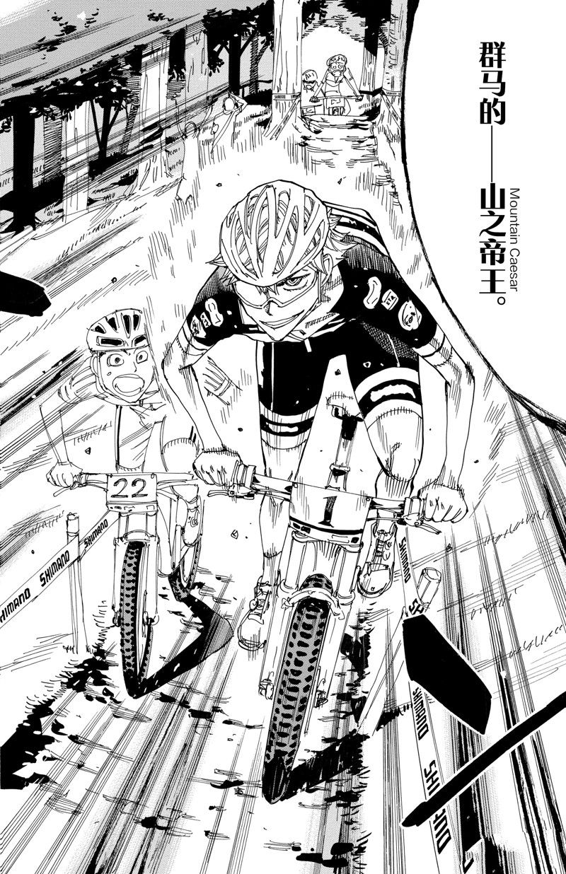 《飙速宅男 SPARE BIKE》漫画最新章节第561话免费下拉式在线观看章节第【10】张图片