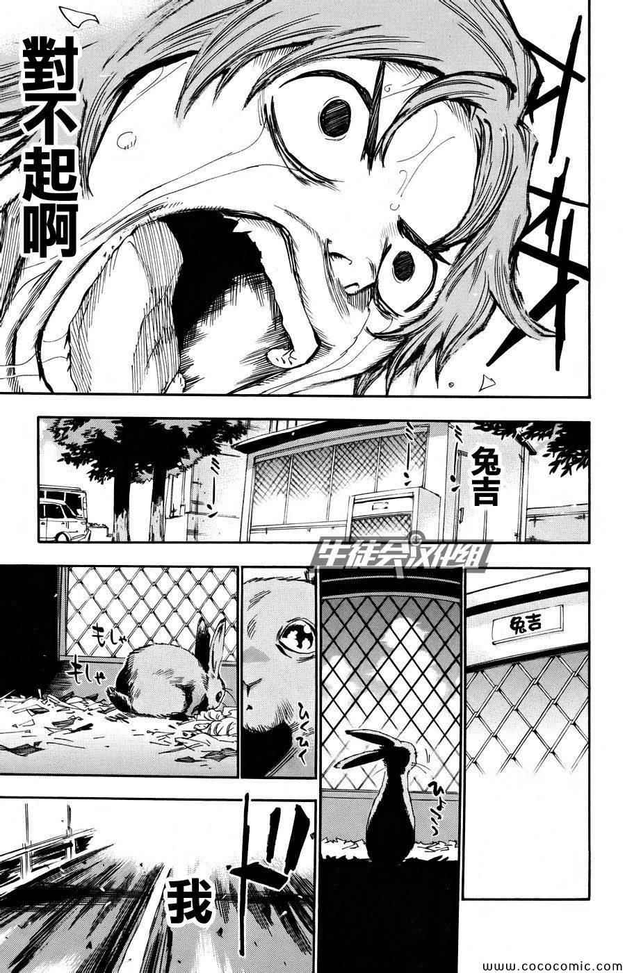 《飙速宅男 SPARE BIKE》漫画最新章节第127话免费下拉式在线观看章节第【16】张图片