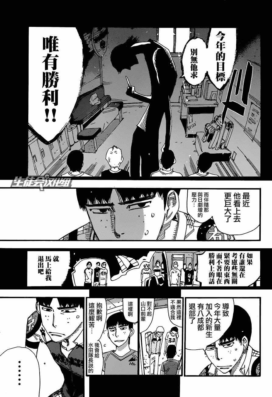 《飙速宅男 SPARE BIKE》漫画最新章节第323话免费下拉式在线观看章节第【14】张图片