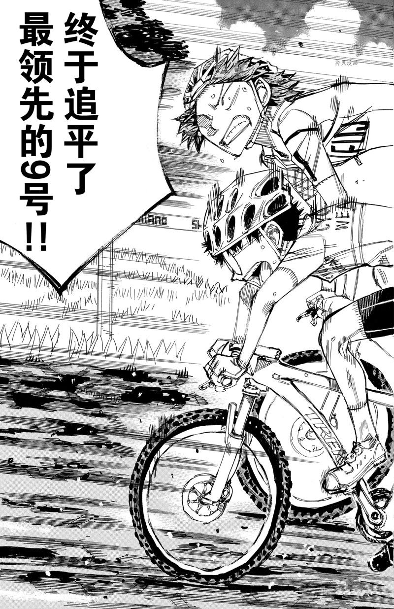 《飙速宅男 SPARE BIKE》漫画最新章节第590话免费下拉式在线观看章节第【17】张图片