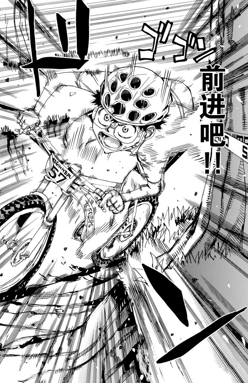 《飙速宅男 SPARE BIKE》漫画最新章节第594话免费下拉式在线观看章节第【18】张图片