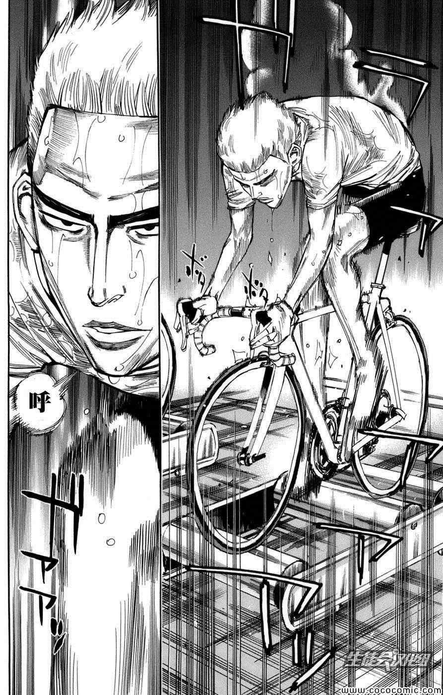 《飙速宅男 SPARE BIKE》漫画最新章节第65话免费下拉式在线观看章节第【9】张图片