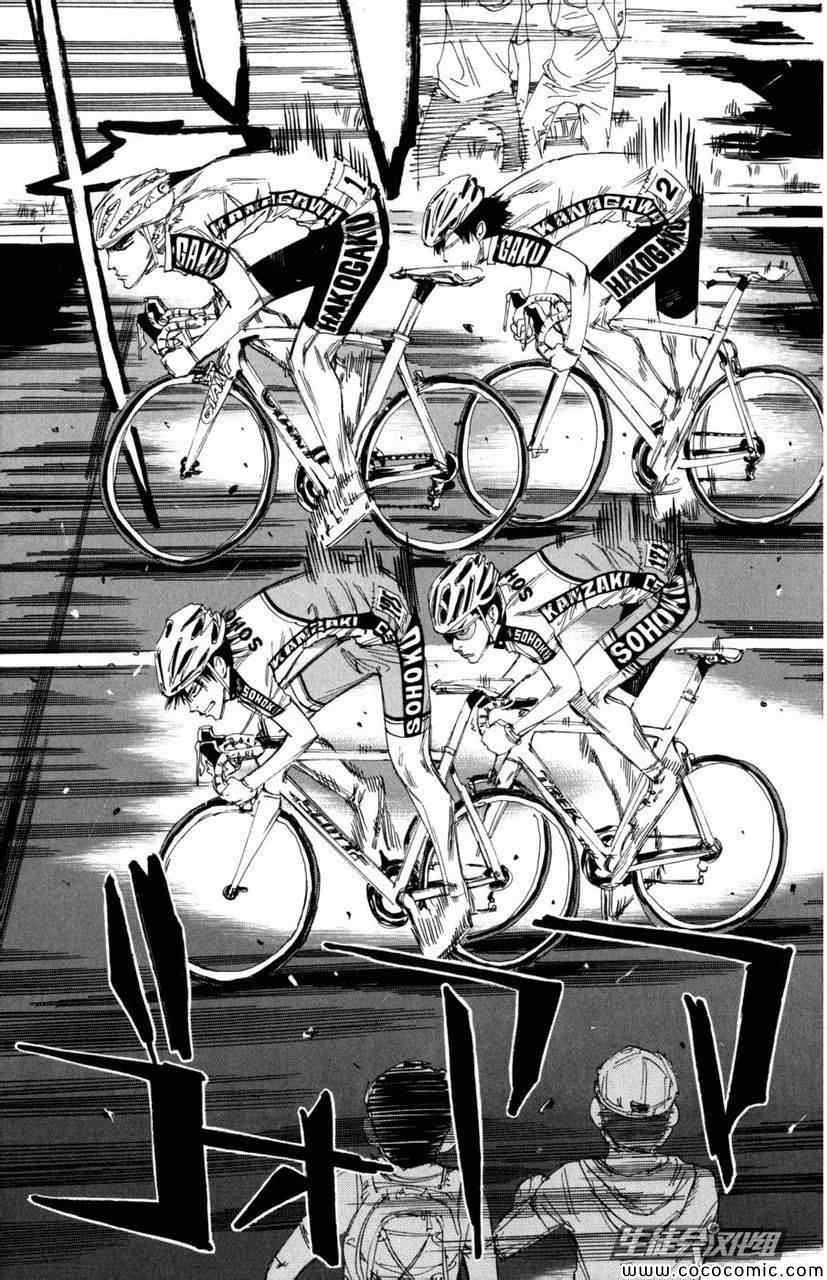 《飙速宅男 SPARE BIKE》漫画最新章节第101话免费下拉式在线观看章节第【21】张图片