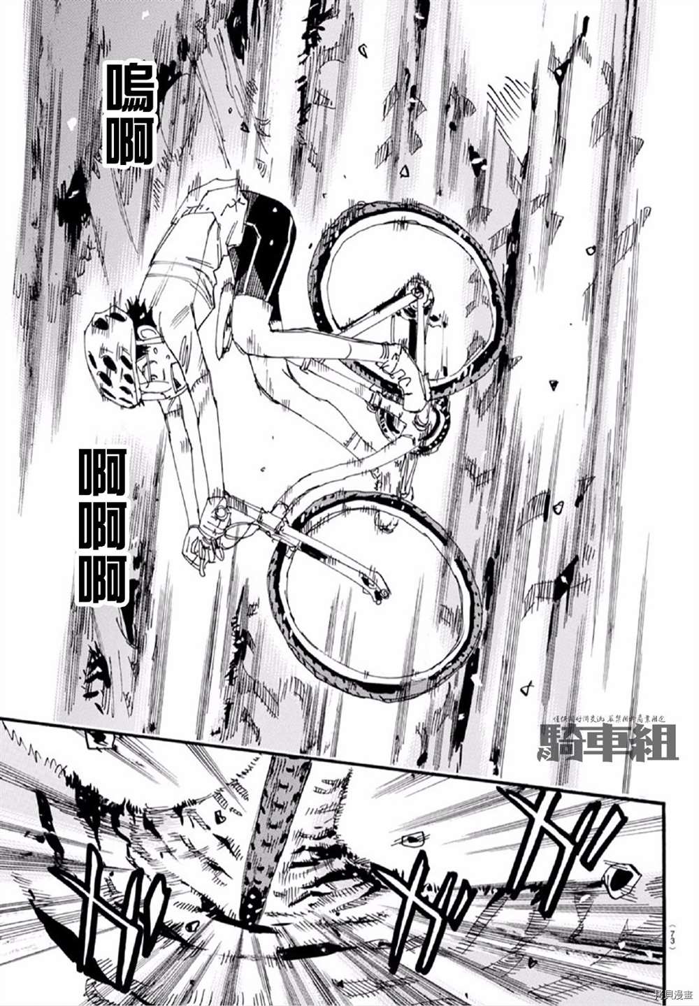 《飙速宅男 SPARE BIKE》漫画最新章节第557话免费下拉式在线观看章节第【10】张图片