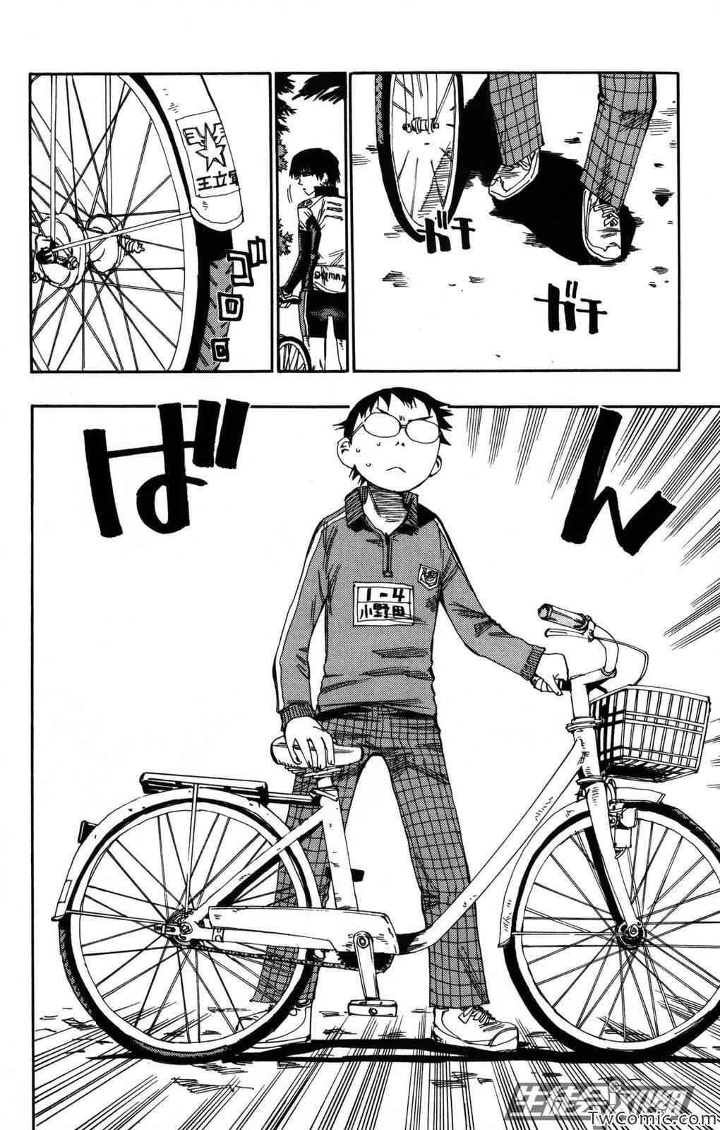 《飙速宅男 SPARE BIKE》漫画最新章节第3话免费下拉式在线观看章节第【14】张图片