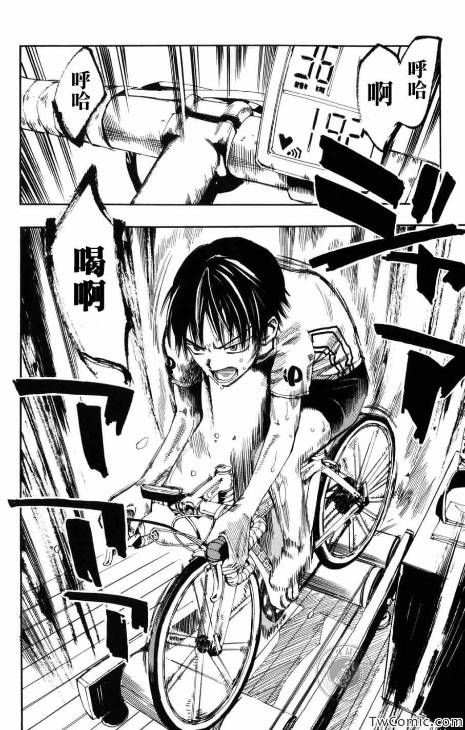 《飙速宅男 SPARE BIKE》漫画最新章节第2话免费下拉式在线观看章节第【3】张图片