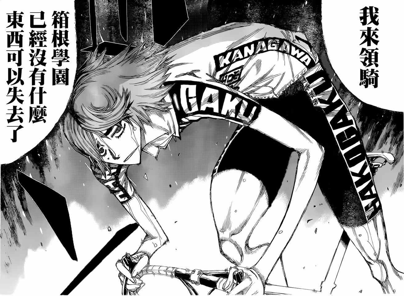 《飙速宅男 SPARE BIKE》漫画最新章节第345话免费下拉式在线观看章节第【9】张图片